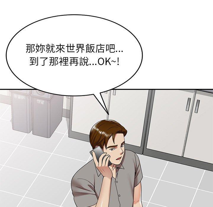媽媽是球僮，第 10 話，第 157 页