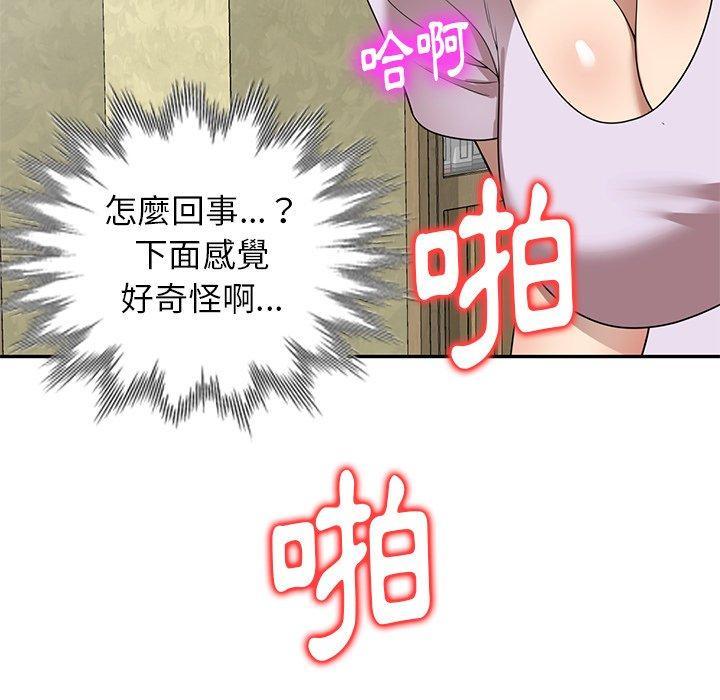 媽媽是球僮，第 10 話，第 51 页