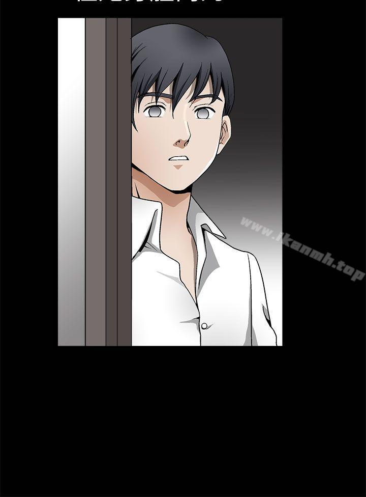 誘惑(完結)，第2季第7話，第 8 页