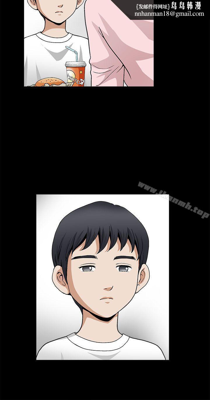 誘惑(完結)，第2季第7話，第 22 页