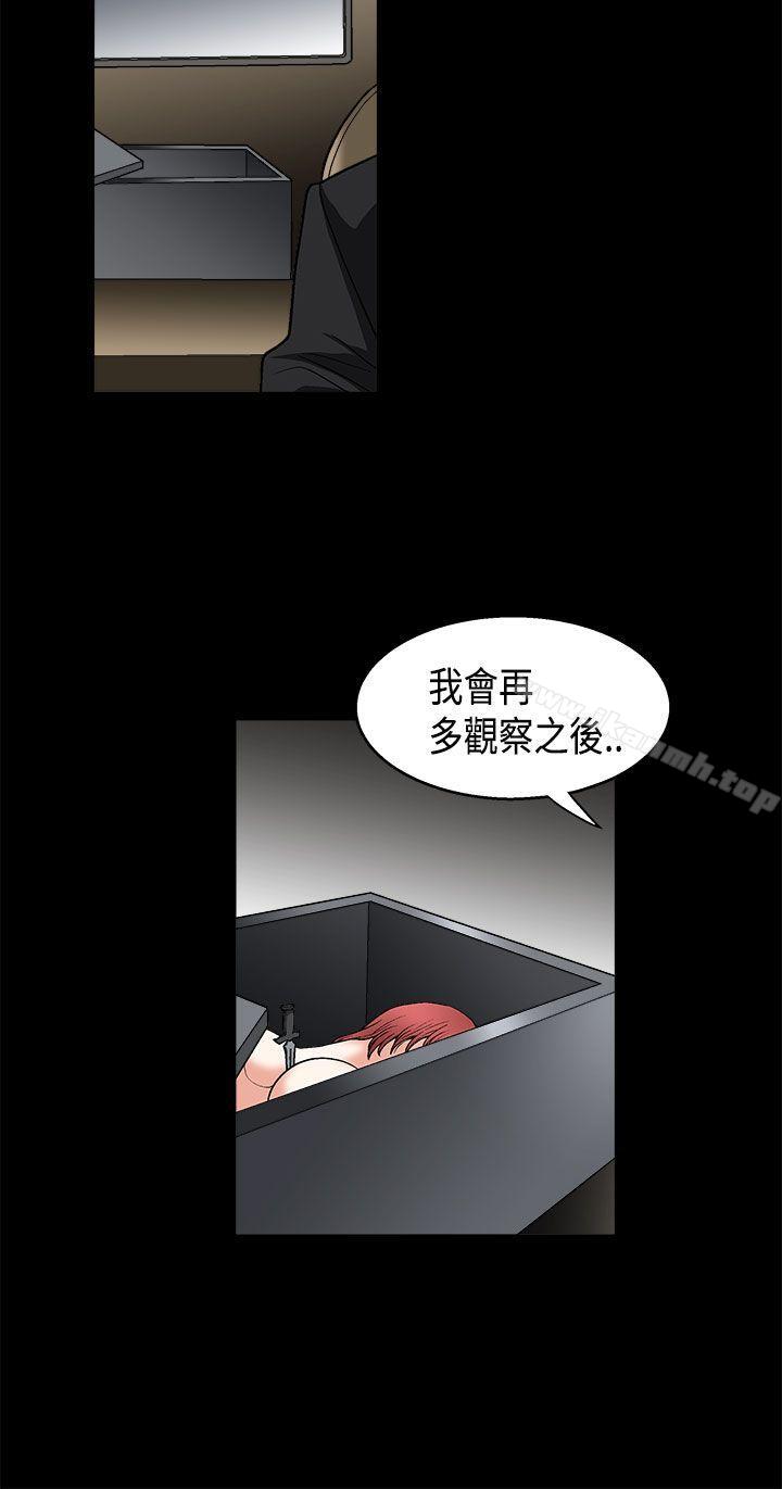 誘惑(完結)，第2季第8話，第 8 页