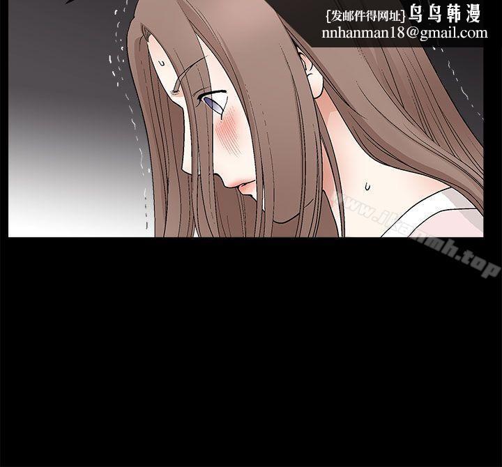 誘惑(完結)，第2季第9話，第 21 页