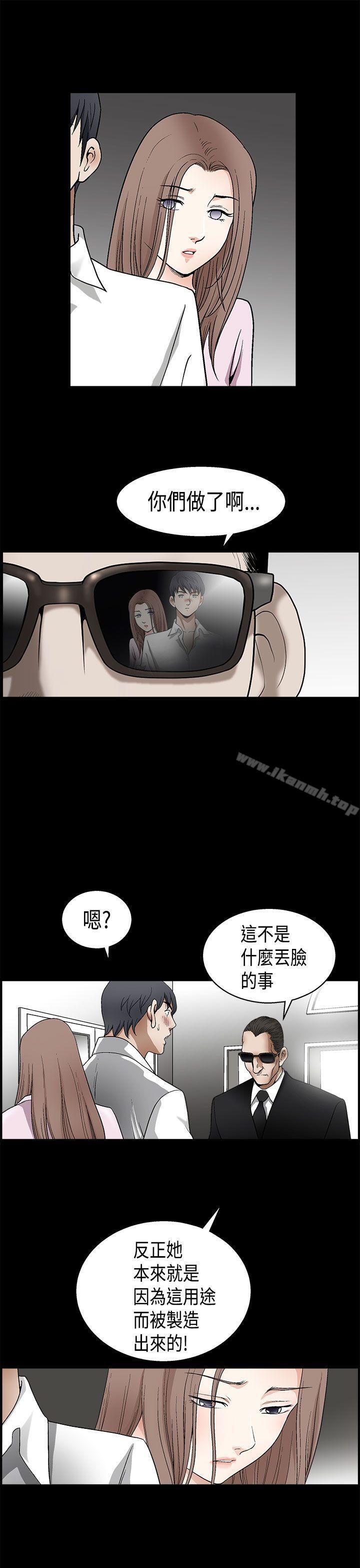 誘惑(完結)，第2季第9話，第 12 页