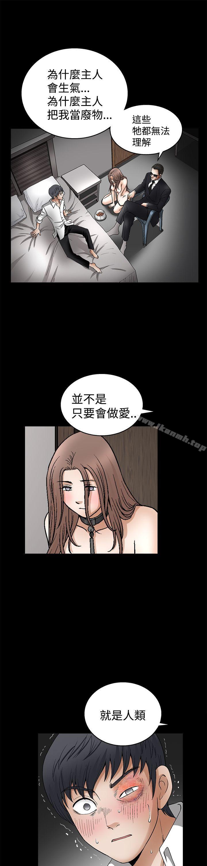 誘惑(完結)，第2季第10話，第 15 页