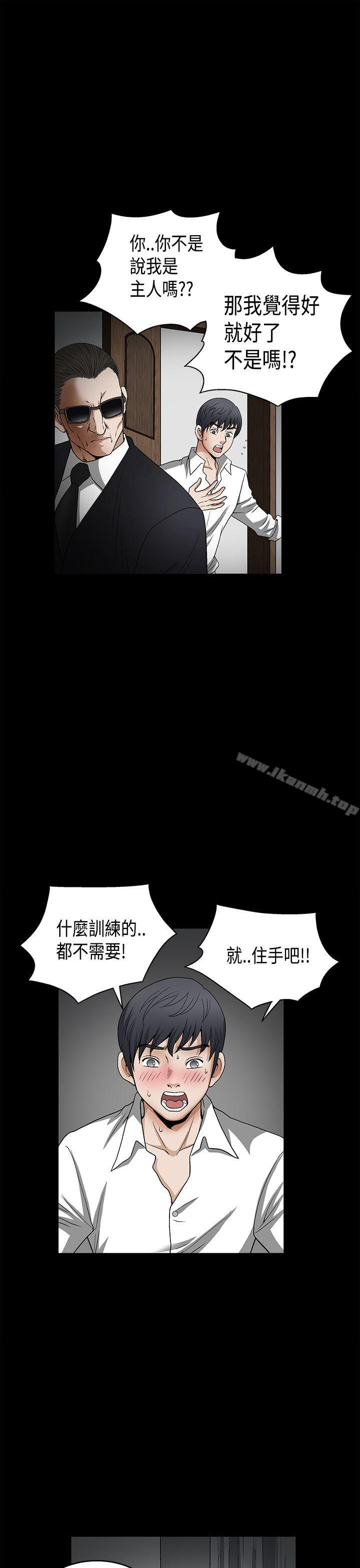 誘惑(完結)，第2季第11話，第 34 页