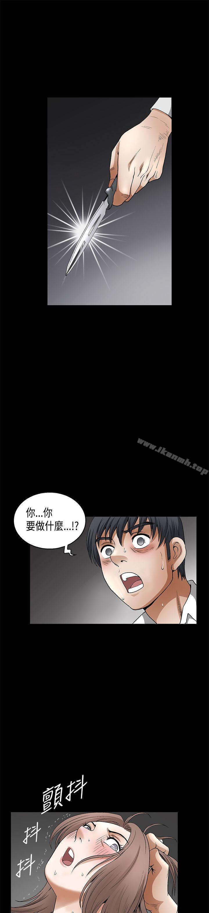 誘惑(完結)，第2季第11話，第 40 页