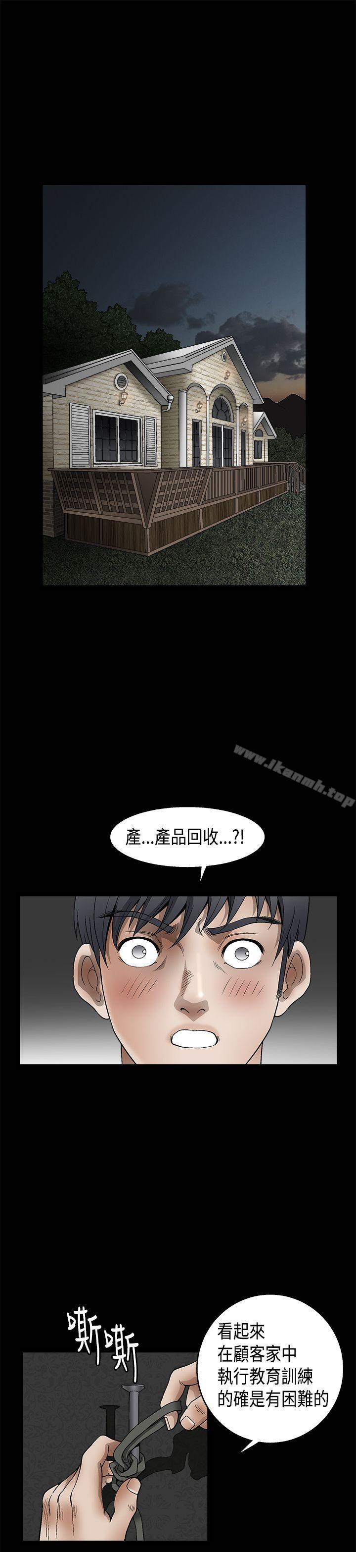 誘惑(完結)，第2季第11話，第 28 页