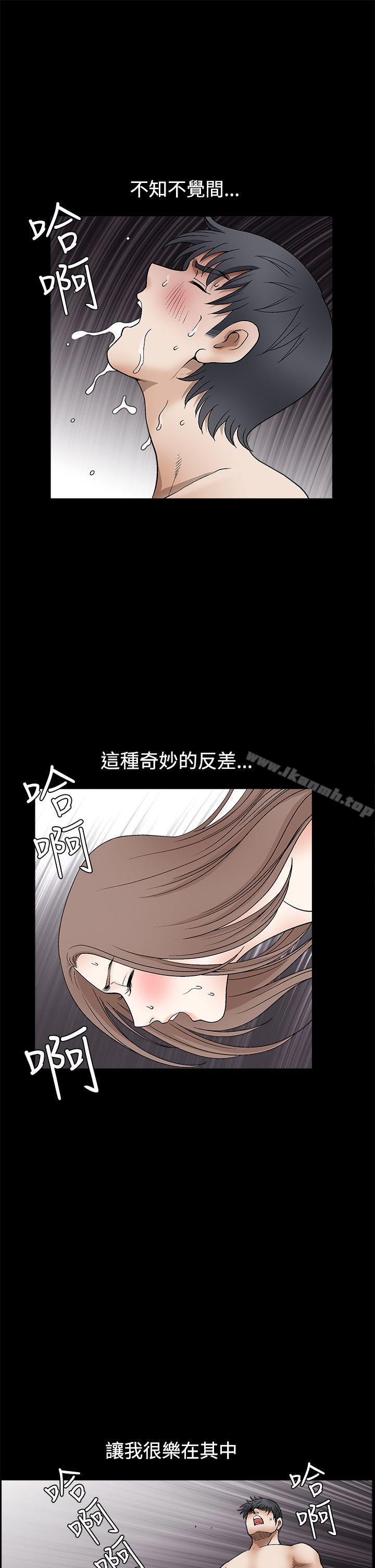 誘惑(完結)，第2季第13話，第 22 页
