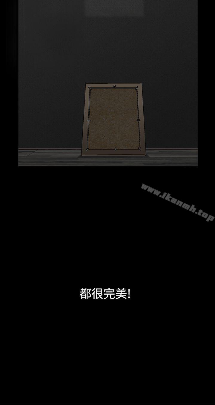 誘惑(完結)，第2季第13話，第 28 页