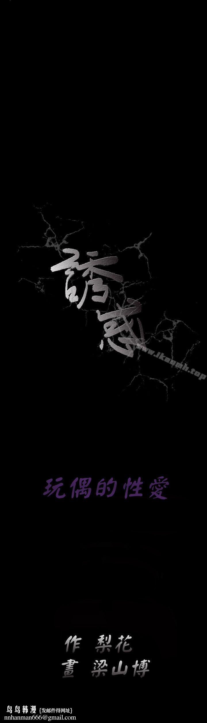 誘惑(完結)，第2季第14話，第 34 页