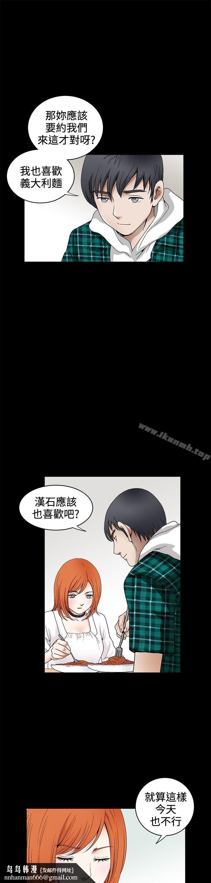 誘惑(完結)，第2季第15話，第 21 页