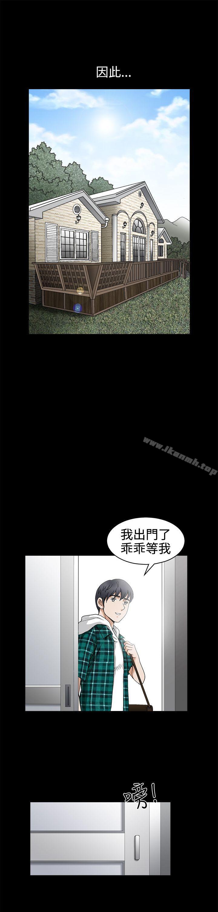 誘惑(完結)，第2季第15話，第 12 页