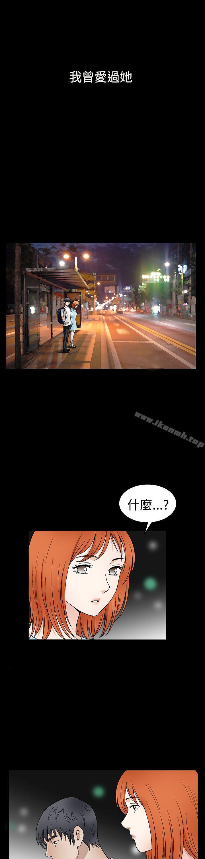 誘惑(完結)，第2季第16話，第 5 页