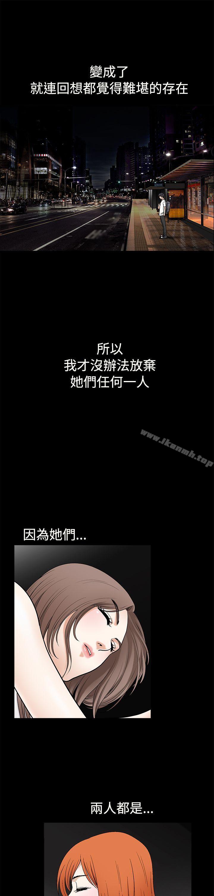 誘惑(完結)，第2季第16話，第 11 页