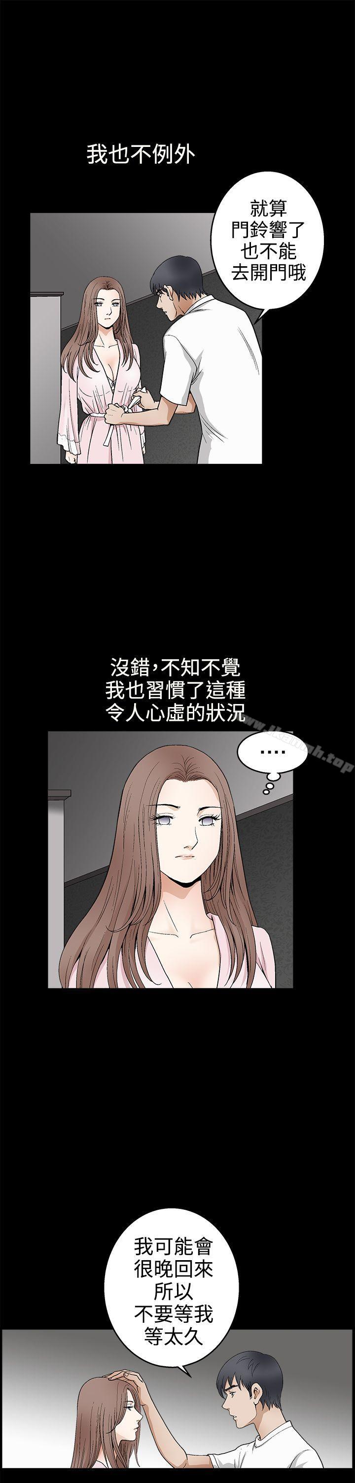 誘惑(完結)，第2季第16話，第 21 页
