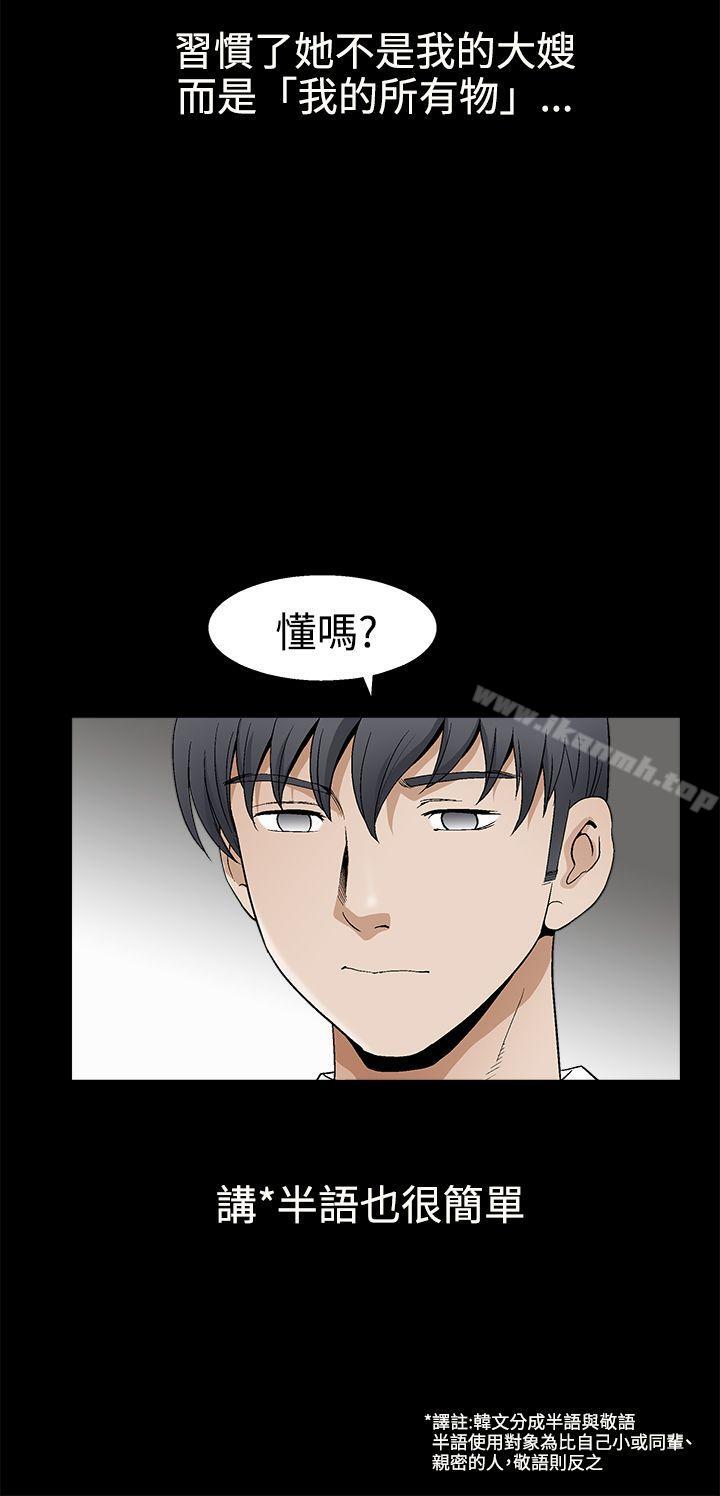 誘惑(完結)，第2季第16話，第 22 页