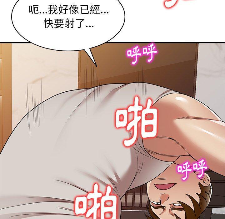 媽媽是球僮，第 11 話，第 96 页