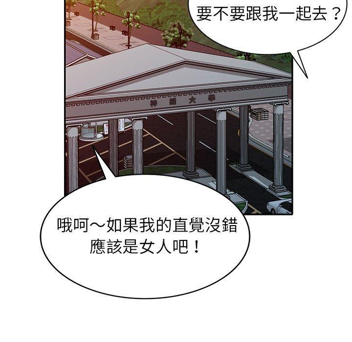 媽媽是球僮，第 11 話，第 11 页