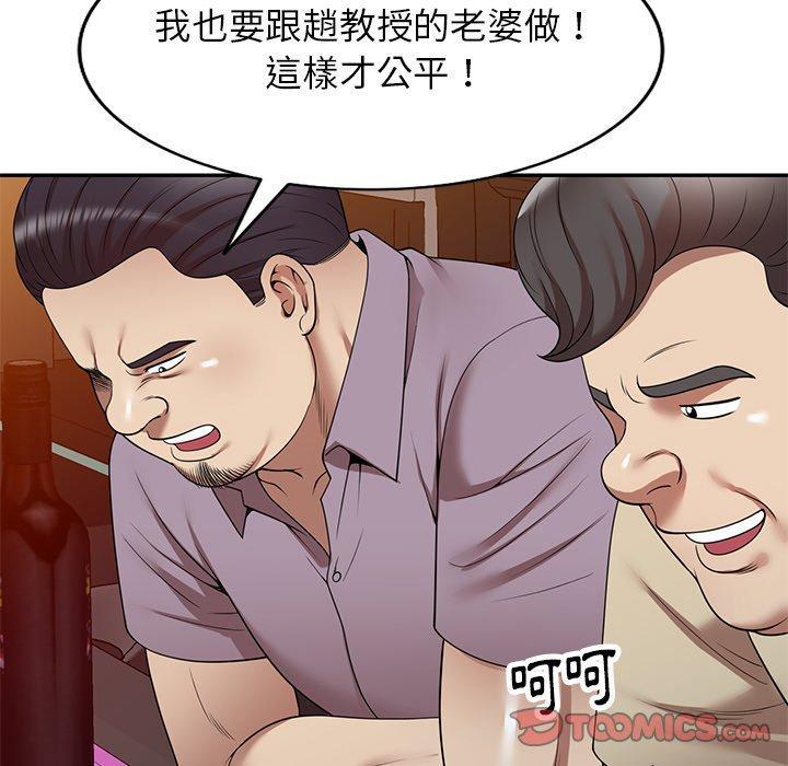媽媽是球僮，第 11 話，第 159 页