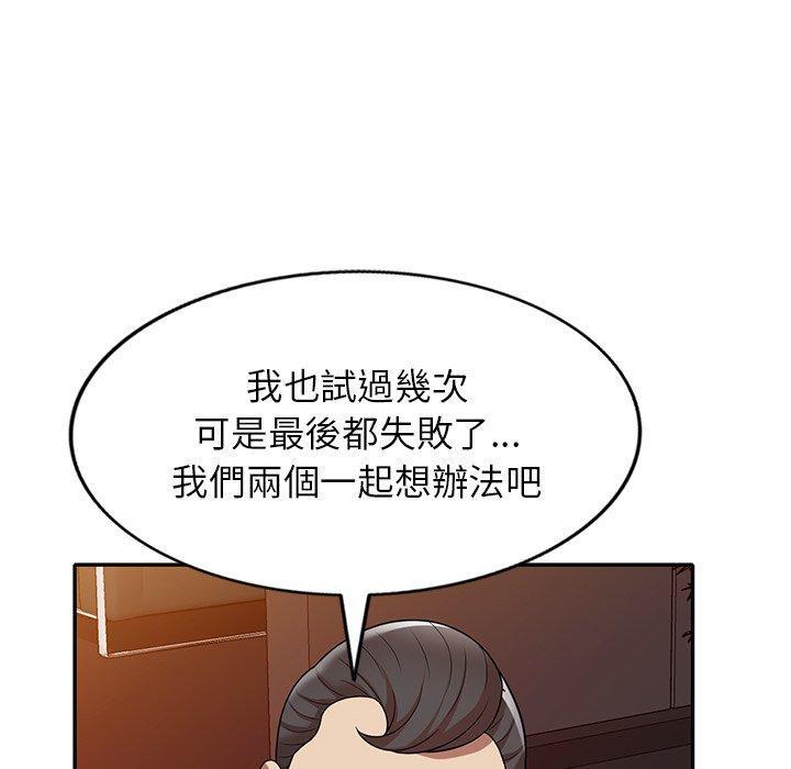 媽媽是球僮，第 11 話，第 166 页