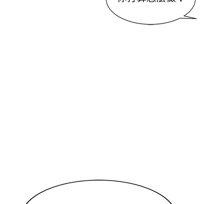 媽媽是球僮，第 11 話，第 158 页