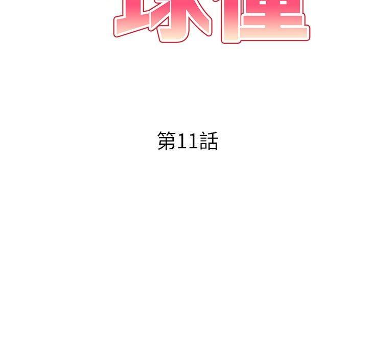 媽媽是球僮，第 11 話，第 17 页
