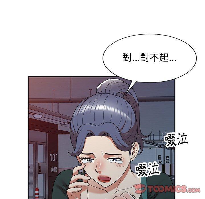 媽媽是球僮，第 11 話，第 141 页