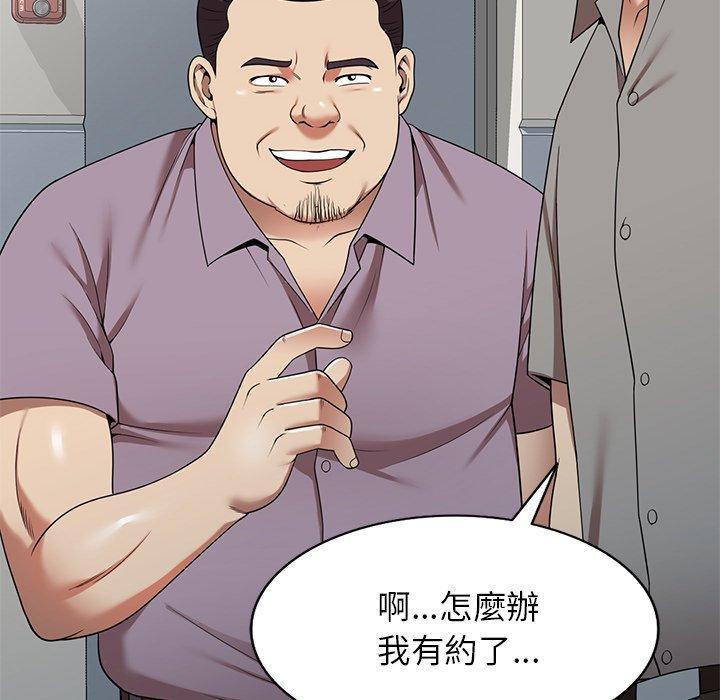 媽媽是球僮，第 11 話，第 8 页