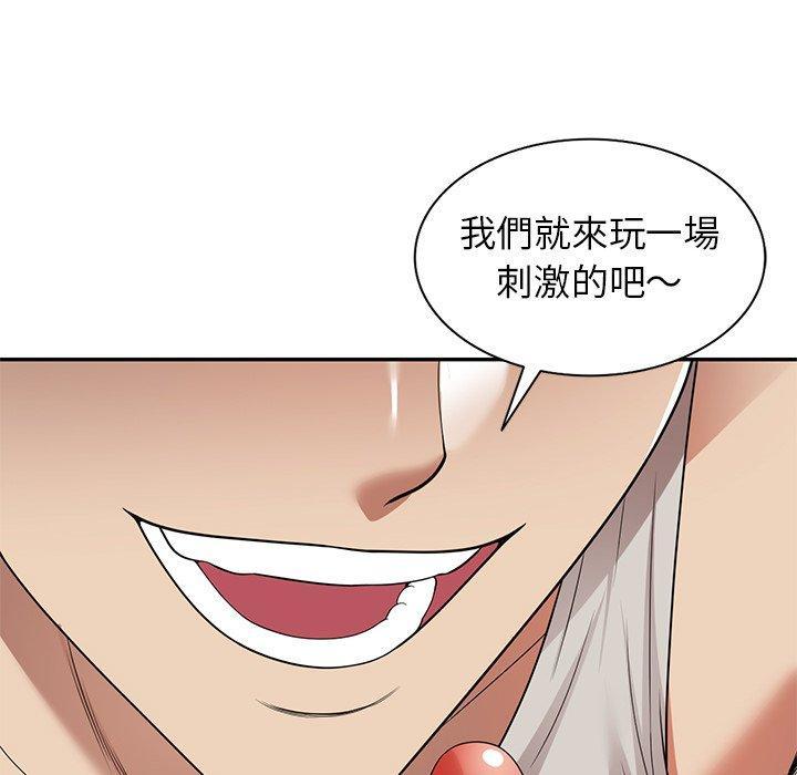 媽媽是球僮，第 11 話，第 52 页