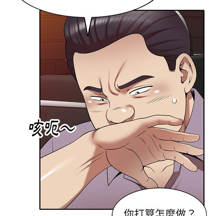 媽媽是球僮，第 11 話，第 157 页