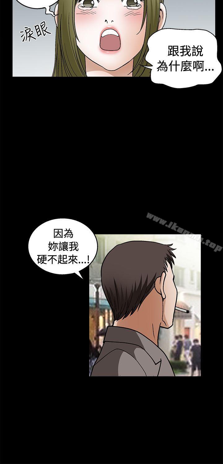 誘惑(完結)，第2季第17話，第 11 页