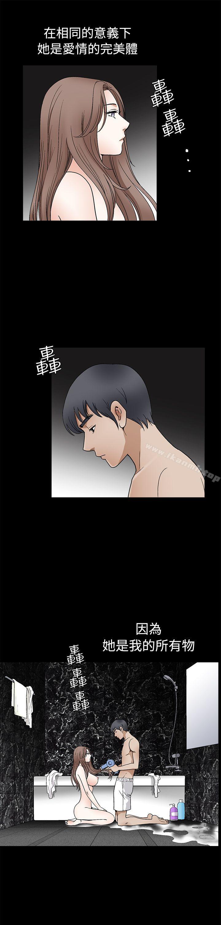 誘惑(完結)，第2季第17話，第 8 页