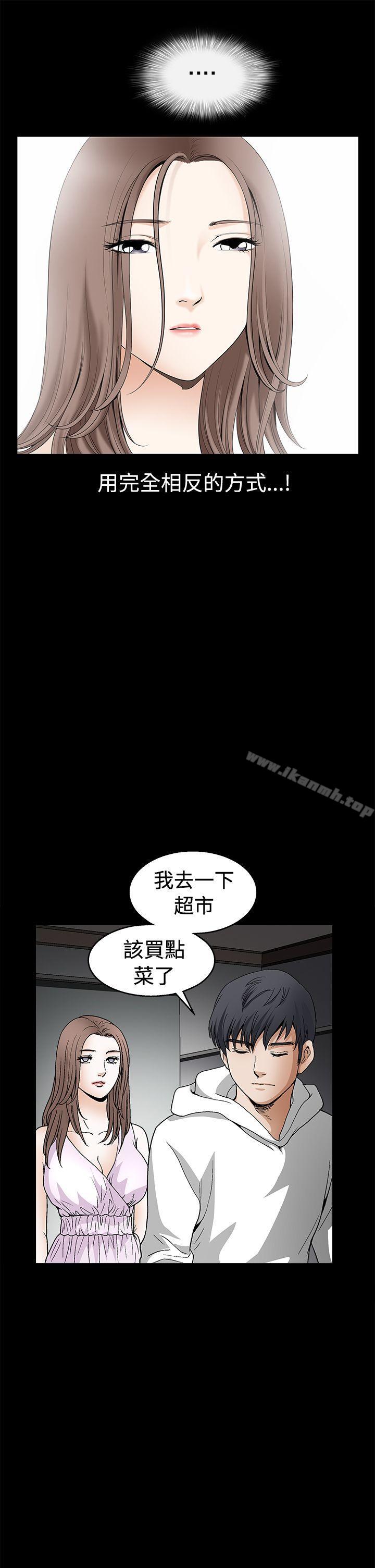 誘惑(完結)，第2季第17話，第 22 页