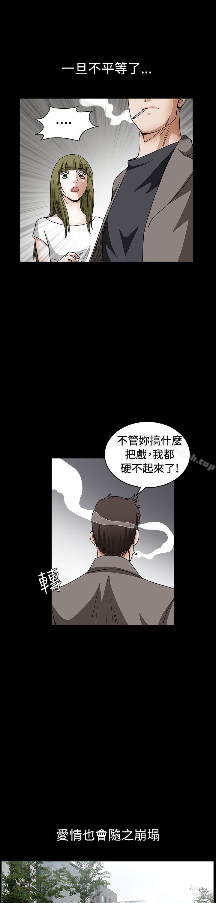 誘惑(完結)，第2季第17話，第 12 页
