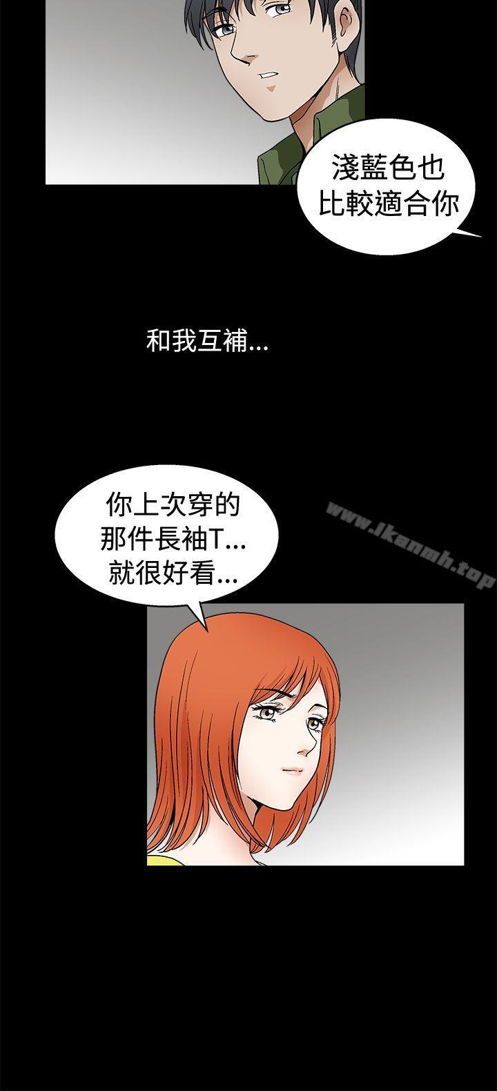 誘惑(完結)，第2季第17話，第 15 页