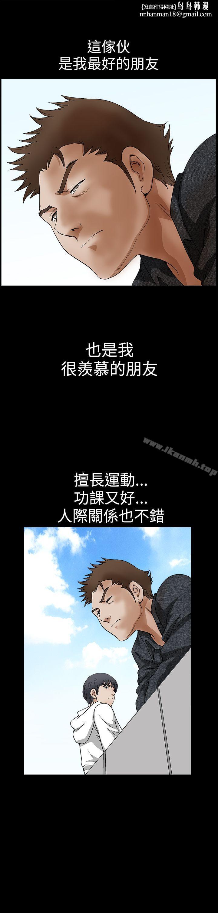 誘惑(完結)，第2季第18話，第 21 页