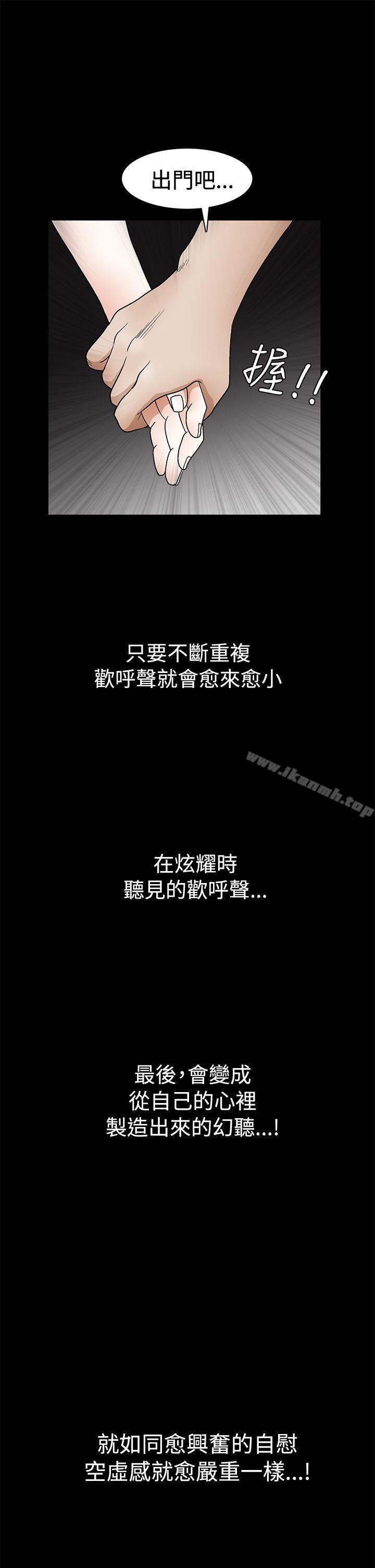 誘惑(完結)，第2季第19話，第 40 页