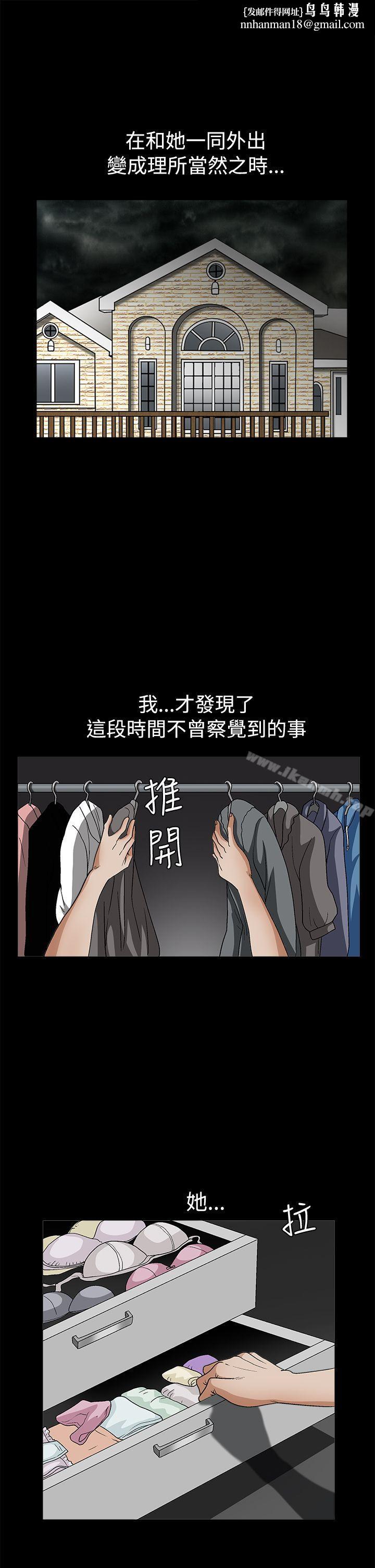 誘惑(完結)，第2季第19話，第 22 页