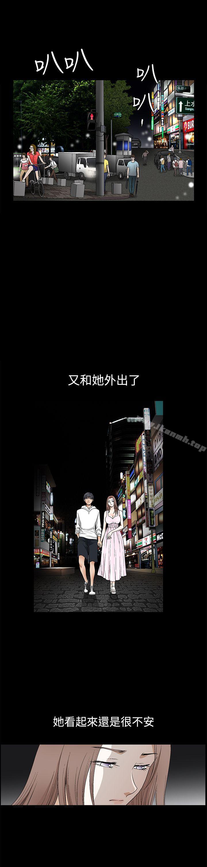 誘惑(完結)，第2季第19話，第 12 页