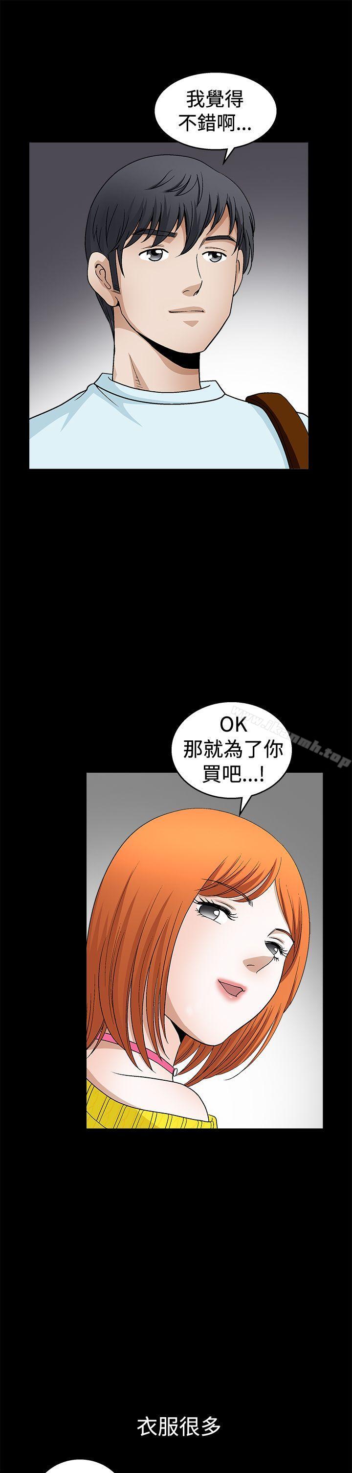 誘惑(完結)，第2季第19話，第 28 页