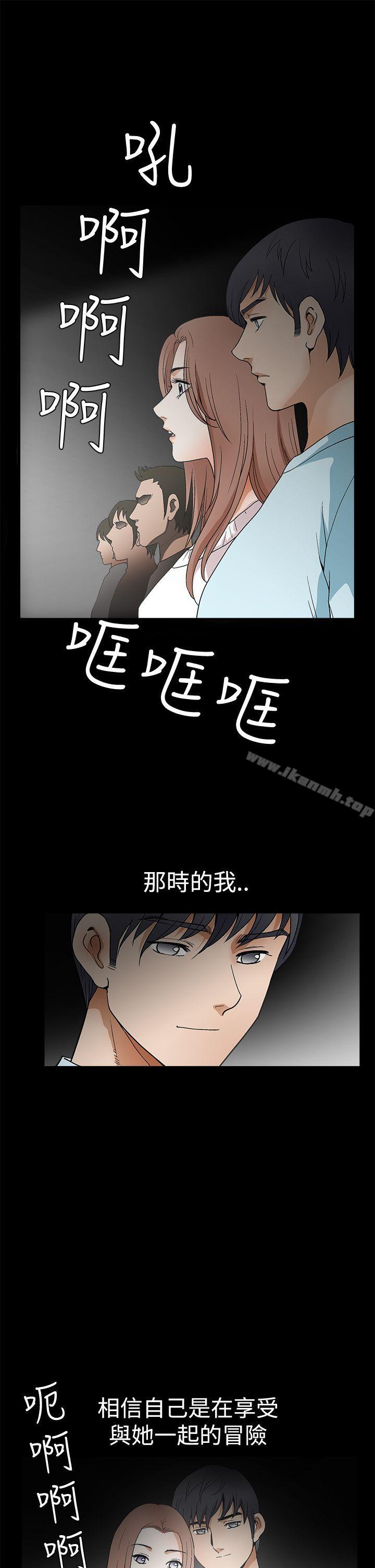 誘惑(完結)，第2季第20話，第 8 页