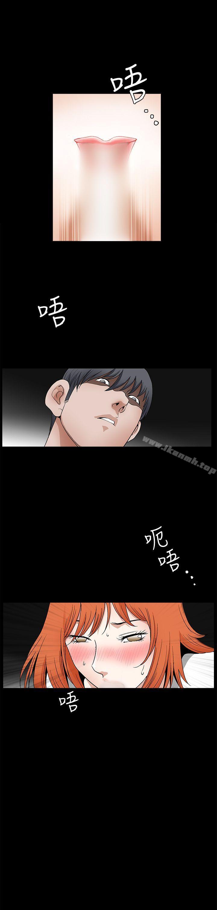 誘惑(完結)，第2季第21話，第 8 页