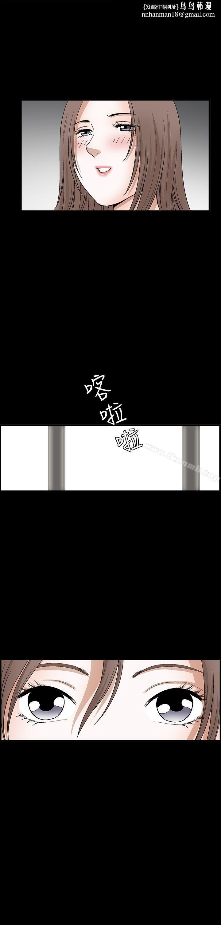誘惑(完結)，第2季第21話，第 15 页