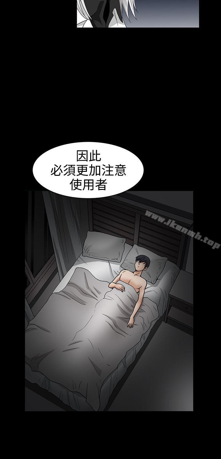 誘惑(完結)，第2季第22話，第 34 页