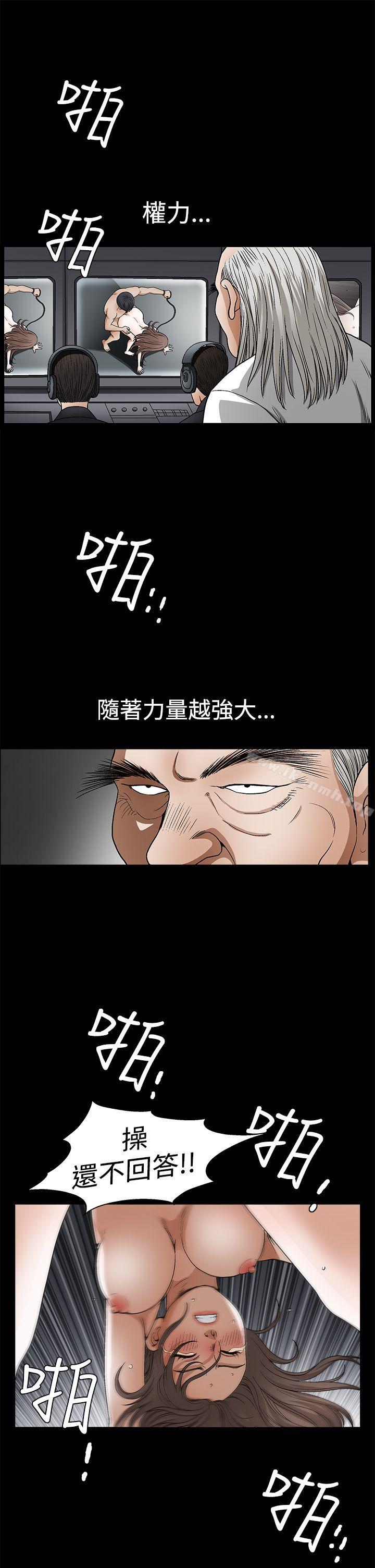 誘惑(完結)，第2季第23話，第 40 页