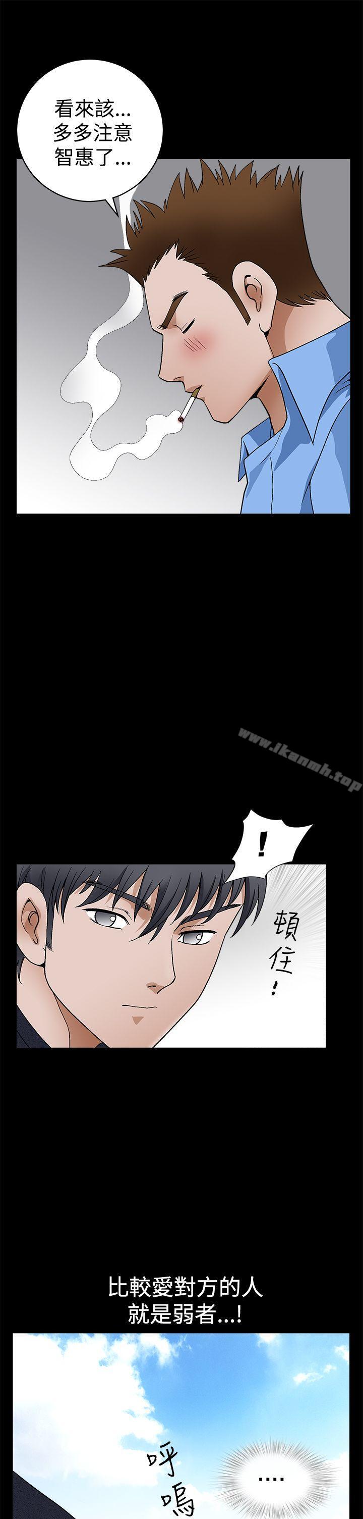 誘惑(完結)，第2季第23話，第 12 页