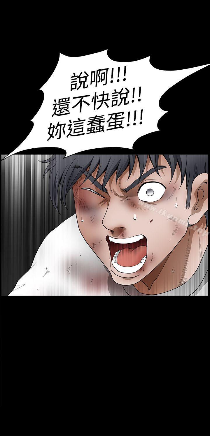 誘惑(完結)，第2季第24話，第 44 页