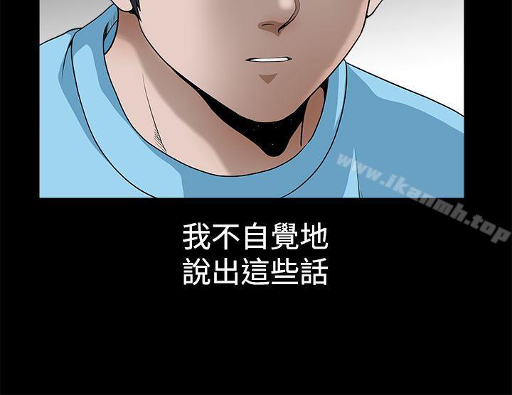誘惑(完結)，第2季第24話，第 11 页