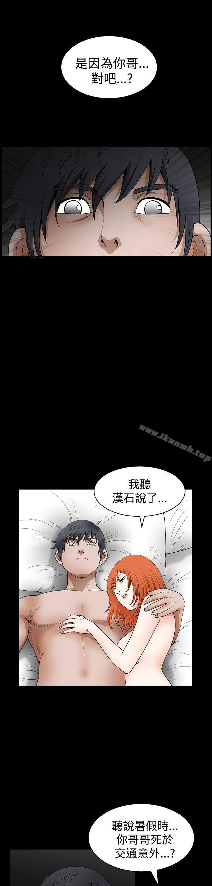 誘惑(完結)，第2季第24話，第 21 页