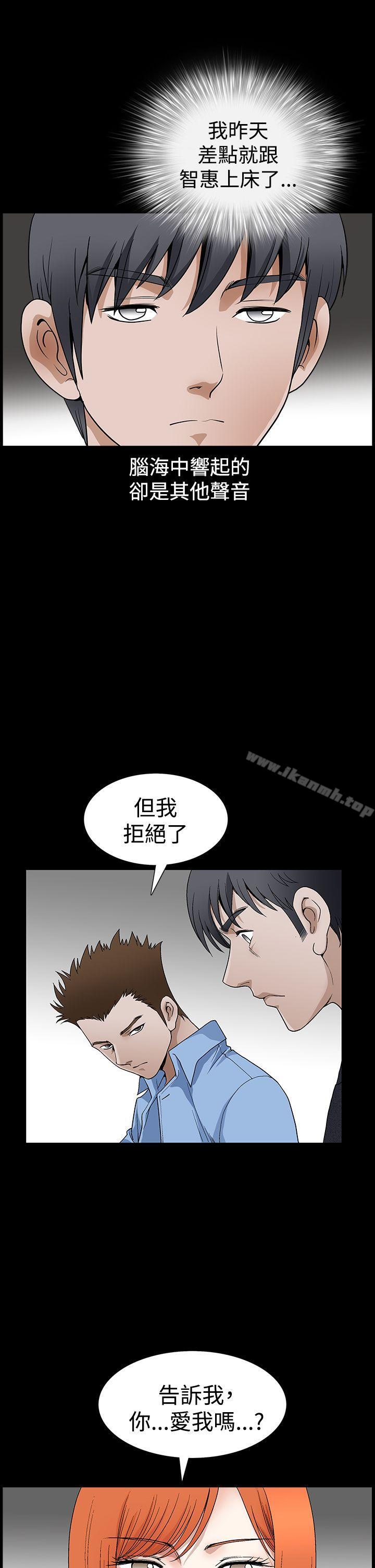誘惑(完結)，第2季第24話，第 8 页